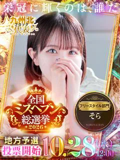 そら