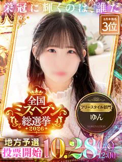 ゆん