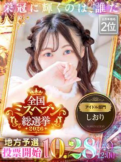 しおり