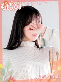 ひめの