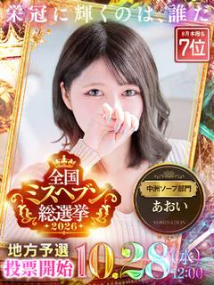 あおい
