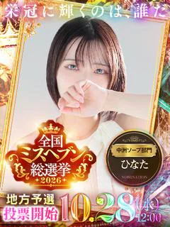 ひなた