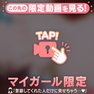 くれあ☆AF無料！ の ぽちっ👆🏻💖
