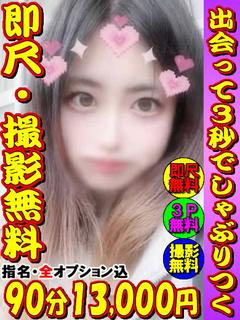 ひなの☆即尺車内フェラ無料！