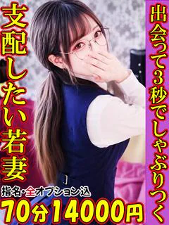 にこ☆限定復活ロリ妻☆