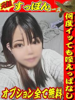 きなこ☆1月12日入店