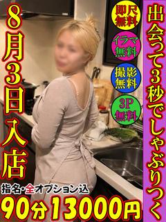 ひまわり☆8月3日入店