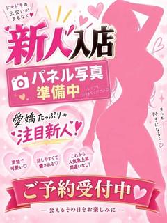 えみ