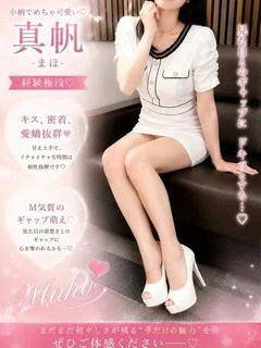 真帆