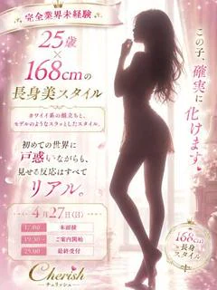 彩花