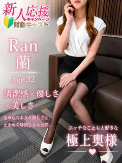 蘭
