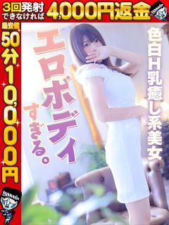 ちか☆ 清楚な美巨乳...