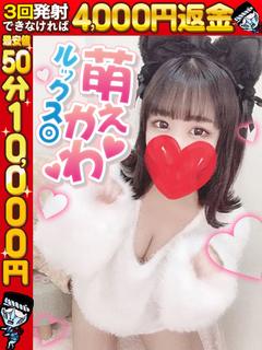 はな♡アイドル級もえ...