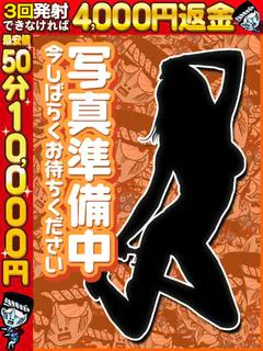なむ