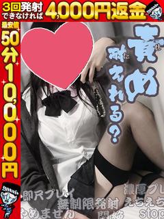 レム☆濃厚な責めに耐えられる？