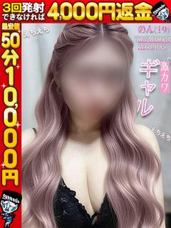 のん☆激カワ色白ギャル