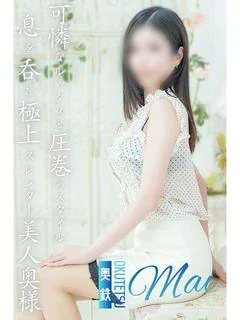 まい