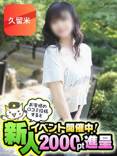 ゆりえ【久留米店】