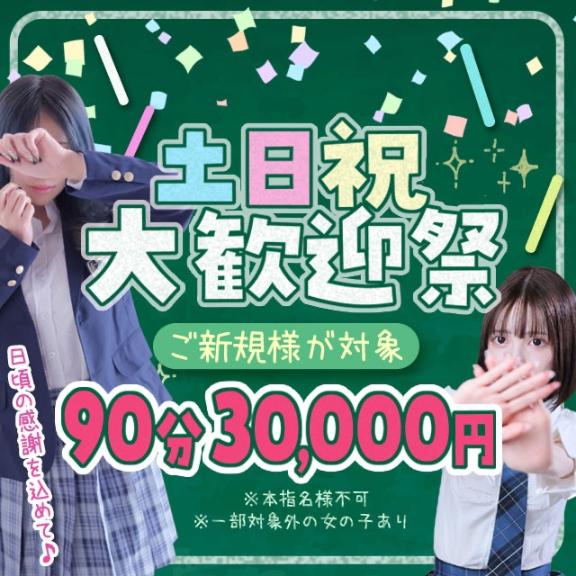 【おと】魅惑のマシュマロHカップ の ⭐️イベント開催中⭐️
