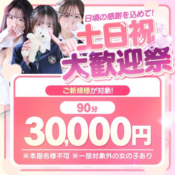 【ここあ】完全業界未経験♡神G乳 の ✨️イベント中✨️