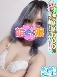 【りか】138センチ妹系♡