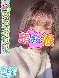 【れむ】透明感抜群♡ガチ恋必至