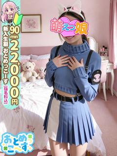 【はづき】照れ屋さんで可愛い♥