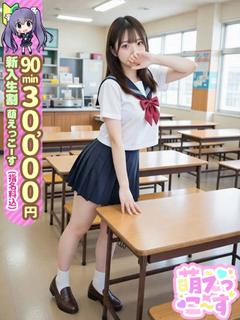 【ことみ】18歳素人ロリカワ