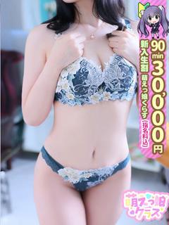 【とあ】愛嬌抜群♡20歳敏感娘