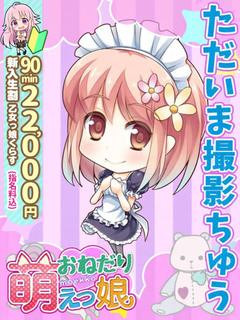 【るる】未経験スレン...