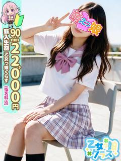 【ゆずき】完全業界未経験癒し系