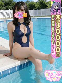 【りん】18歳小柄の