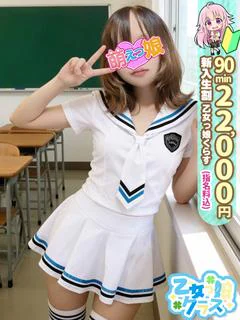 【あい】完全未経験癒