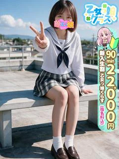 【みらん】完全業界未