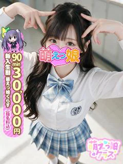 【ゆの】経験浅く小柄...