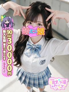 【ゆの】経験浅く小柄で可愛い