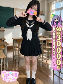 【もこ】完全未経験♡激カワ美少女