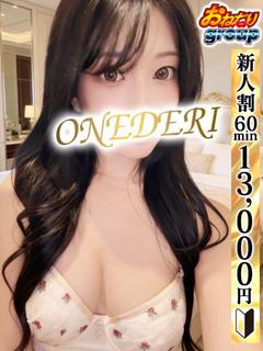 【そら】いつもアソコ...