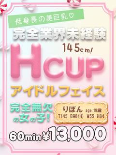 【りぼん】完全業界未...