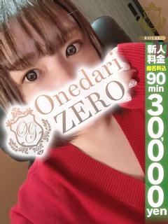 🔰【ういか】業界未経験色白F乳