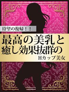 【れみ】余りの美乳に驚き必至！？