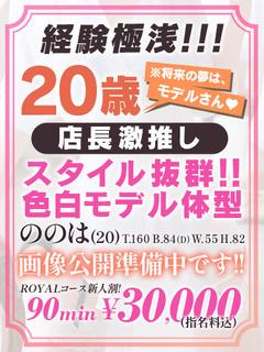 🔰【ののは】経験極浅のモデル