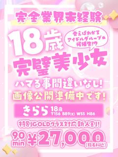 🔰【きらら】可愛い未経験でロリ