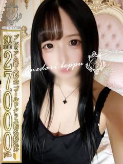 🔰【あめ】卒業したての18歳