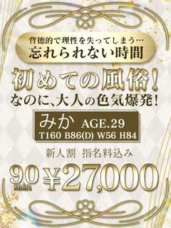 【みか】フェロモン溢れる人妻系