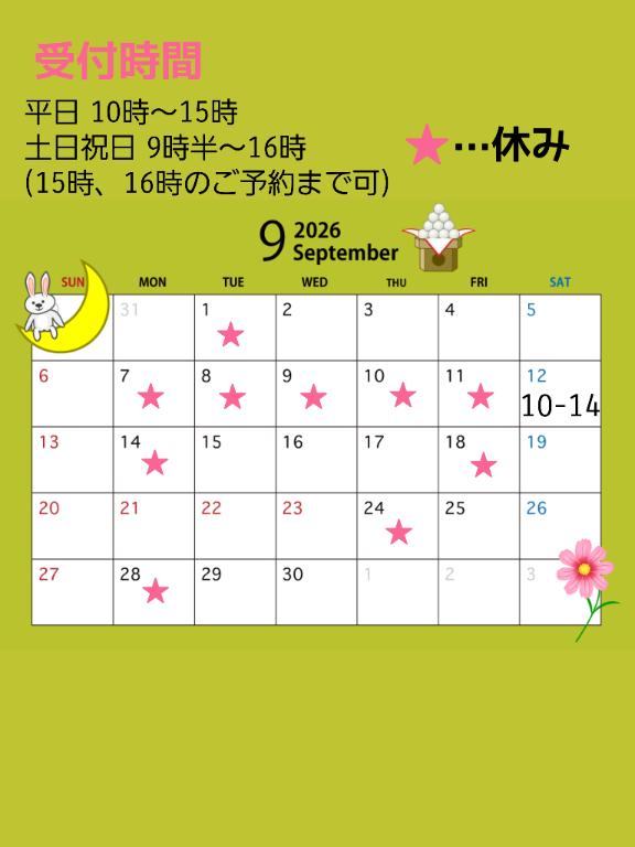 あやか【プレミアム対応】 の 9月出勤予定ほぼ確定です