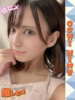 れいな【特ヒメコース対応】