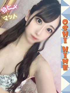 しろな【特ヒメコース対応】