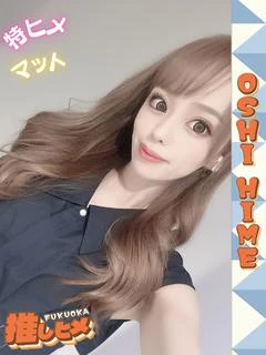 さな【特ヒメコース対...