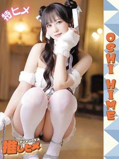 るき【特ヒメコース対...